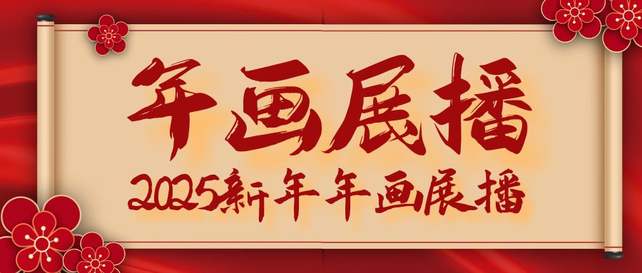 图怪兽_公众号首图榜样展播红色大气.jpg
